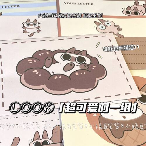 可爱暹罗猫挖煤信封套装