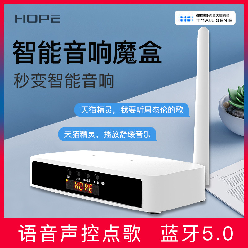 向往天猫精灵音响魔盒蓝牙5.0接收器无线转接aux音频输出老式音箱功放3.5mm外接家用连接语音声控点歌适配器