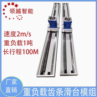 非标定制齿轮齿条直线导轨十字滑台模组重载型三轴龙门桁架机械手