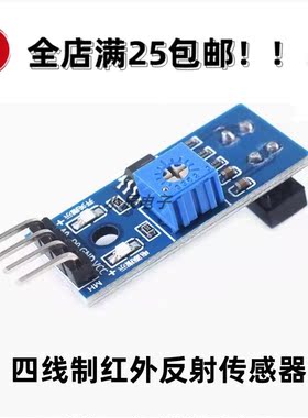 小辰电子红外模块江科大同款