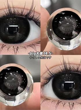 纯欲自然黑色美瞳半年抛14.2小大直径14.5隐形眼镜男女生素颜无辜