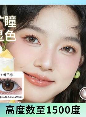黑绷带美瞳年抛2片1000超高度数自然近视1200度彩色隐形眼镜1500