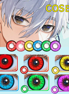 万圣节cos美瞳日抛绿金紫蓝红色中原中也万圣节五条悟鬼灭之刃用