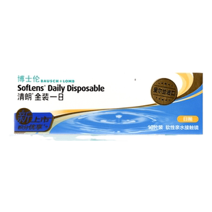 日抛30片清朗金装一日抛清朗隐形眼镜14.2官网旗舰店正品男女生