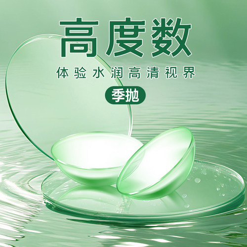 2片隐形眼镜季抛超高度数近视2000度淡蓝透明色男士女生小直径款