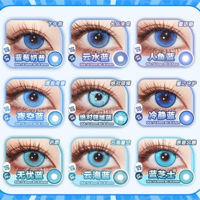 DOYA半年抛美瞳cos专用蓝色cosplay散光流浪者雷姆绫华波奇酱申鹤