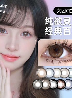 韩国美瞳半年抛近视自然大小直径硅水凝胶隐形眼镜官网旗舰店正品