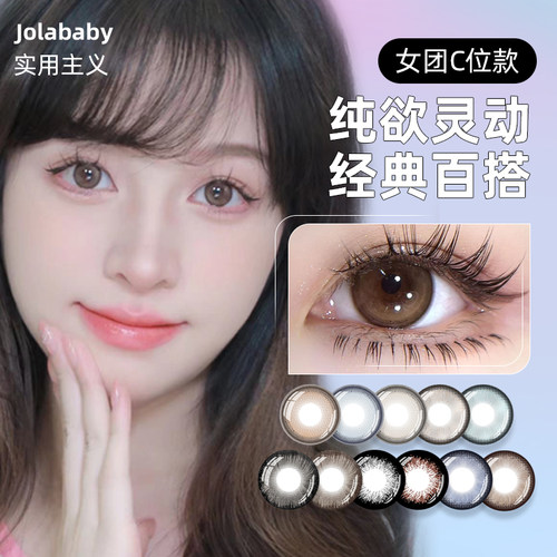 韩国美瞳半年抛近视自然大小直径硅水凝胶隐形眼镜官网旗舰店正品
