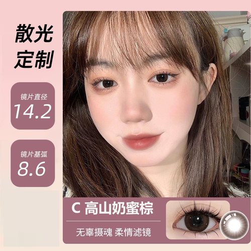 美瞳近视加散光隐形眼镜棕自然款女微混血三明治工艺半年抛有度数