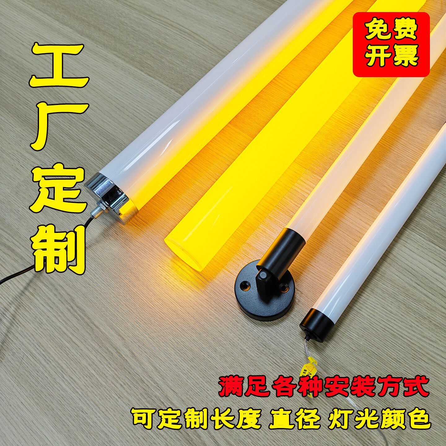 定制360度发光LED亚克力灯管墙壁招牌装饰320长条形圆柱吊线灯管