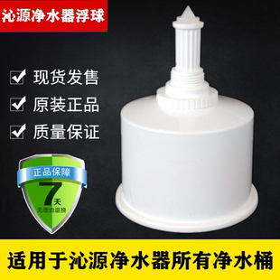浮子QY98 浮球 1HA5 HA6 HA1 沁园饮水机专用净水器 HA7 净水桶