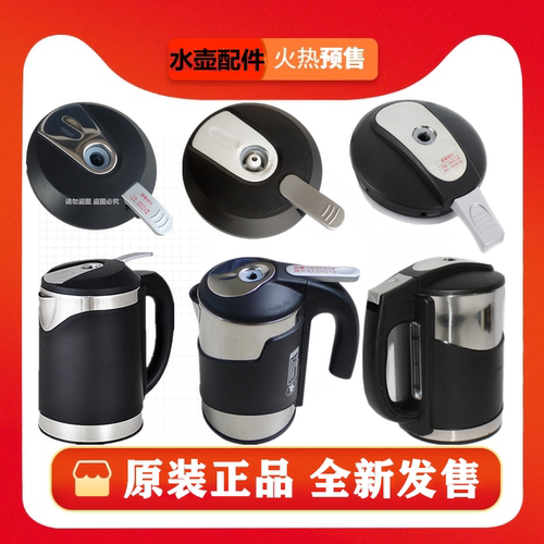 沁园饮水机电热烧水壶水杯保温