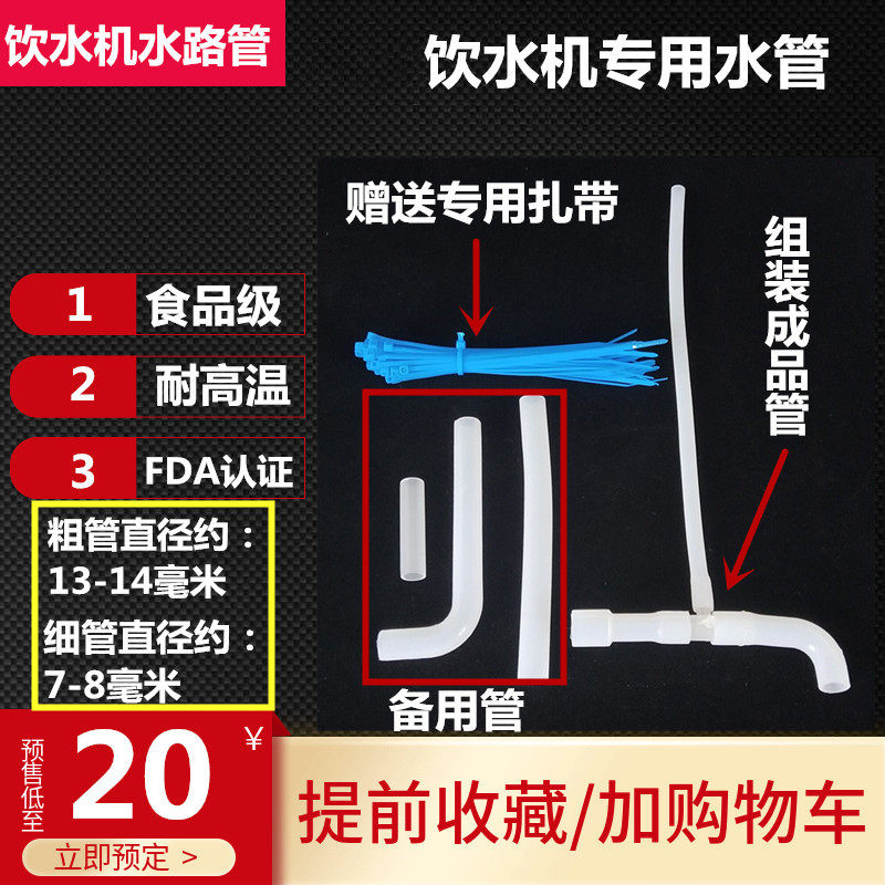 沁园饮水机净饮机内部水管热水管组件软管（硅胶管）小三通无异味