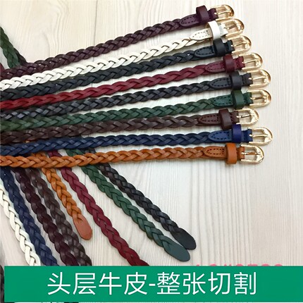 女士头层牛皮皮带编织腰带腰绳百搭时尚合金扣细腰带9589