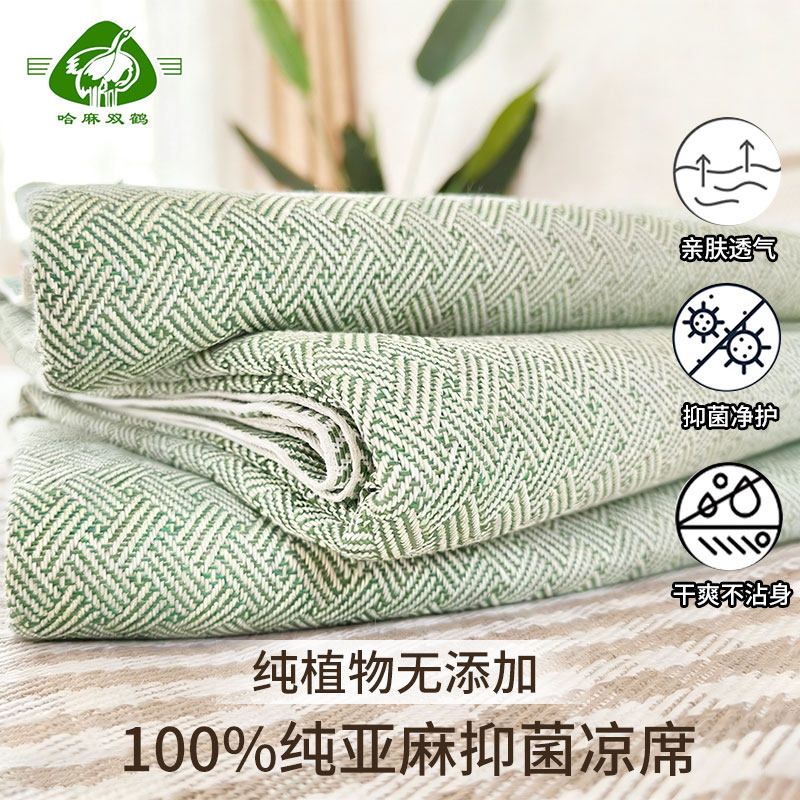 哈麻双鹤纯亚麻凉席三件套a类母婴天然可机洗折叠加厚透气床单