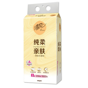 250抽 清风纯柔亲肤4层压花挂抽面巾纸抽纸 1提