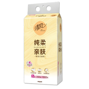250抽 清风纯柔亲肤4层压花挂抽面巾纸抽纸 3提