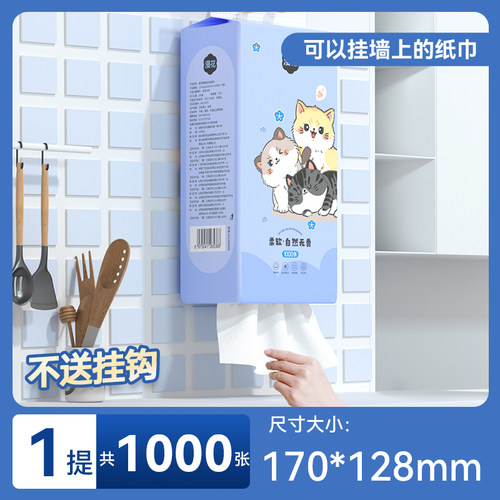 漫花悬挂式抽纸1000张/提