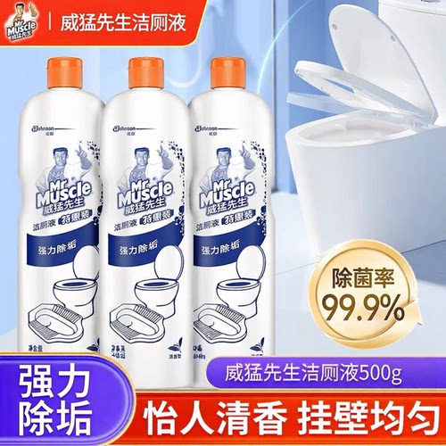 威猛先生洁厕液500g瓶装实惠装马桶清洁剂卫生间家用洗厕所【g】