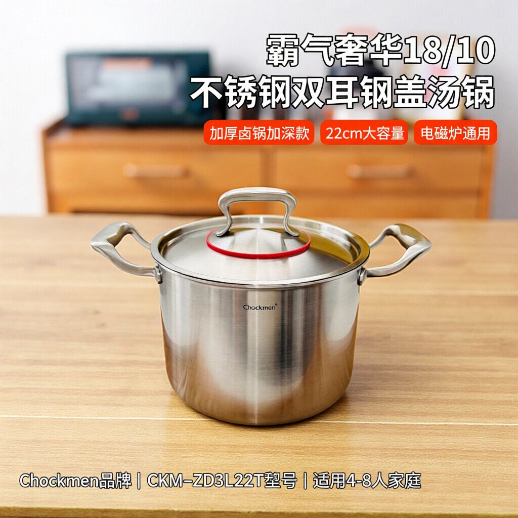 霸气奢华18/10不锈钢双耳钢盖汤锅加厚卤锅加深款22cm 电磁炉通用