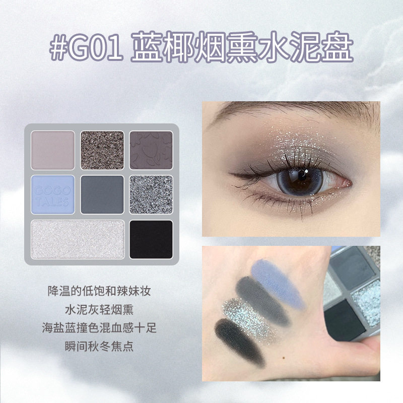 戈戈舞流沙熊花园小熊眼影盘哑光眼影