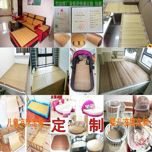 永强竹席藤席冰丝席异形圆形凉席