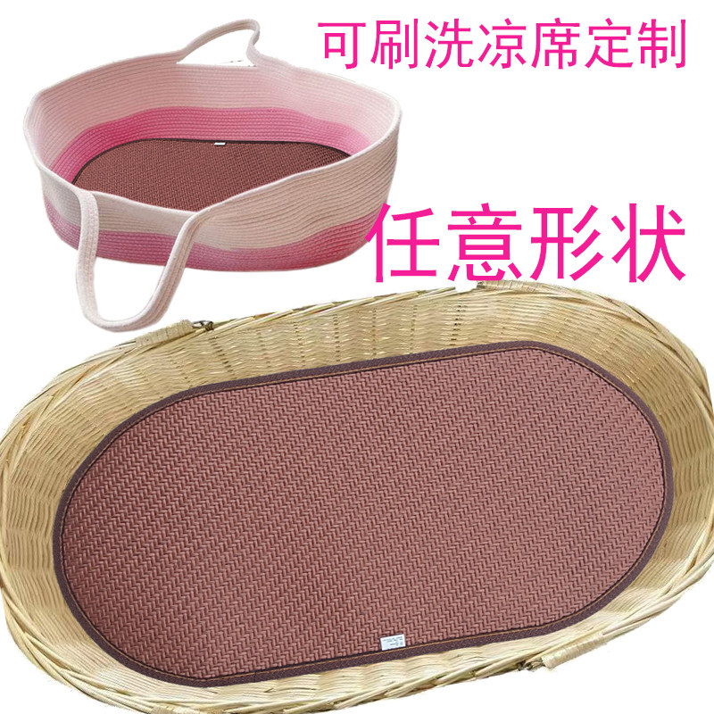 可刷洗婴幼儿提篮床电动摇篮藤席推车竹席宝宝摇摇床任意形状定制