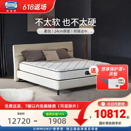 Simmons席梦思旗舰店弹簧床垫