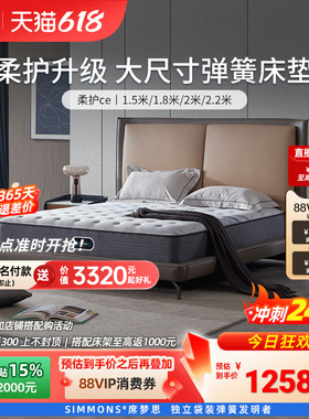 simmons席梦思官方旗舰店独立袋装弹簧乳胶床垫1米5 1.8m 柔护CE