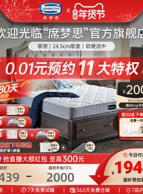美国Simmons 床垫席梦思独立袋弹簧床垫1.5m1.8m床垫 新品 裘德