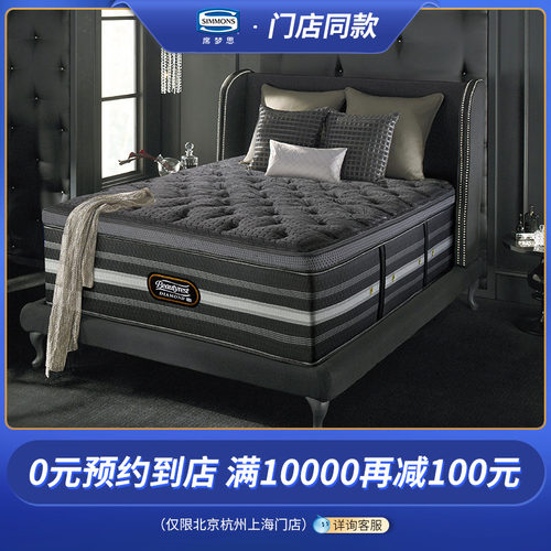 Simmons席梦思弹簧床垫伯利兰思