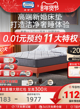 美国simmons席梦思弹簧乳胶婚房床垫家用卧室银离子1.8m米 柔馨CE