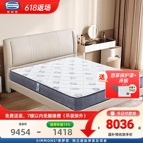 Simmons席梦思旗舰店银离子床垫