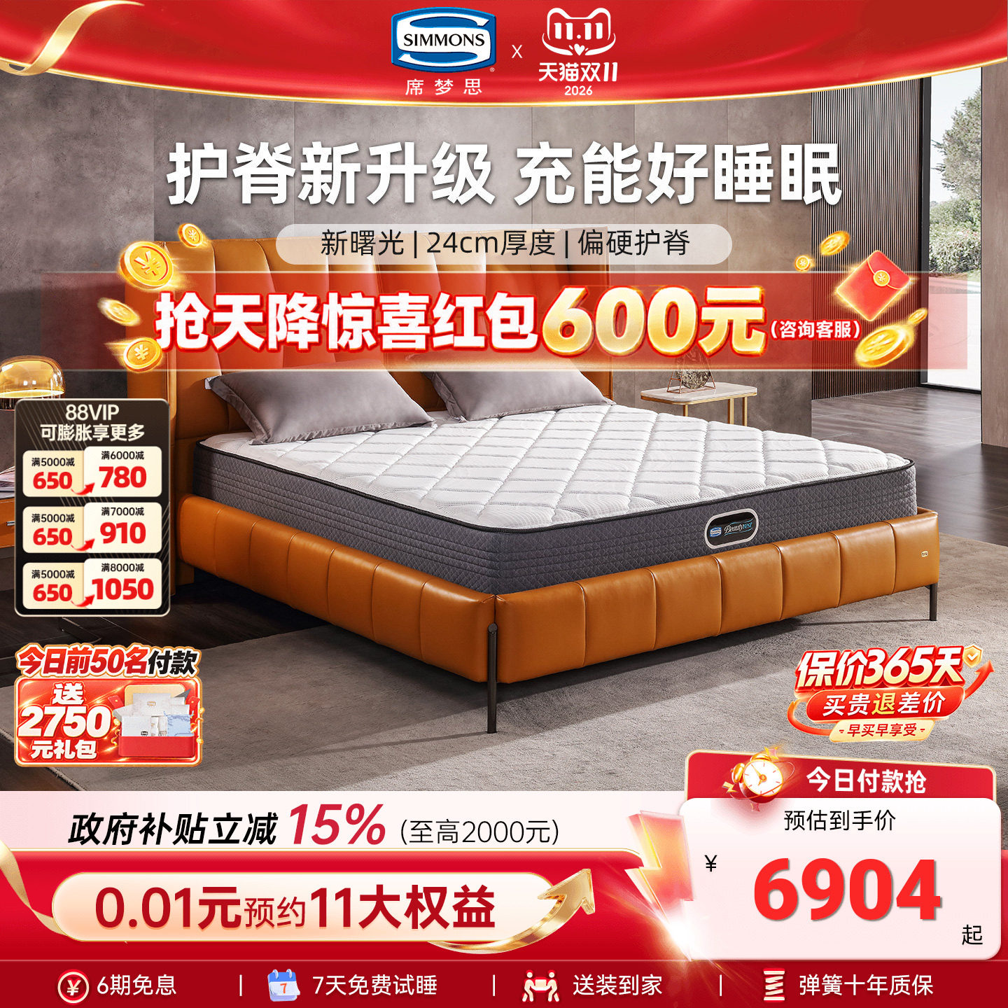 美国simmons席梦思床垫官方旗舰店品牌弹簧护脊1米5 1.8m 新曙光