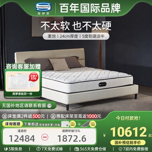 弹簧床垫1.8米1.5m 美国Simmons席梦思官方旗舰店家用卧室独立袋装
