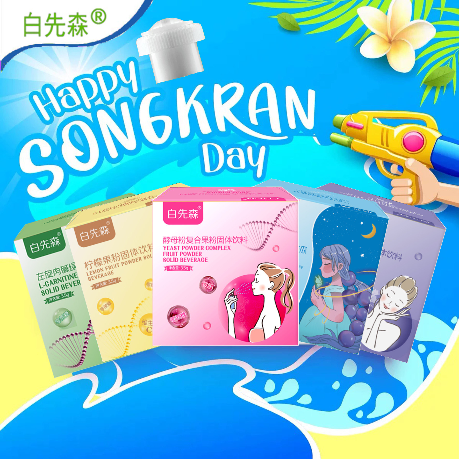 瓶盖饮料五口味零蔗糖零脂