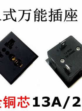 SS-801电源插座3脚3插方形黑色卡式插座嵌入式多功能插座13A/250V