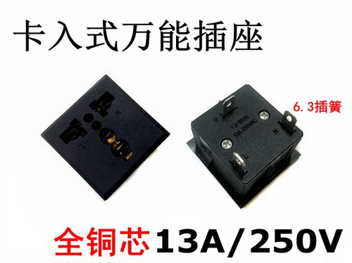 万能方形黑色嵌入式电源插座