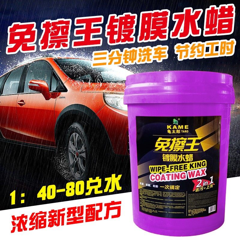 龟太郎免擦洗汉姆自洁素洗车液轮胎车漆轮毂内饰发动机一次搞定