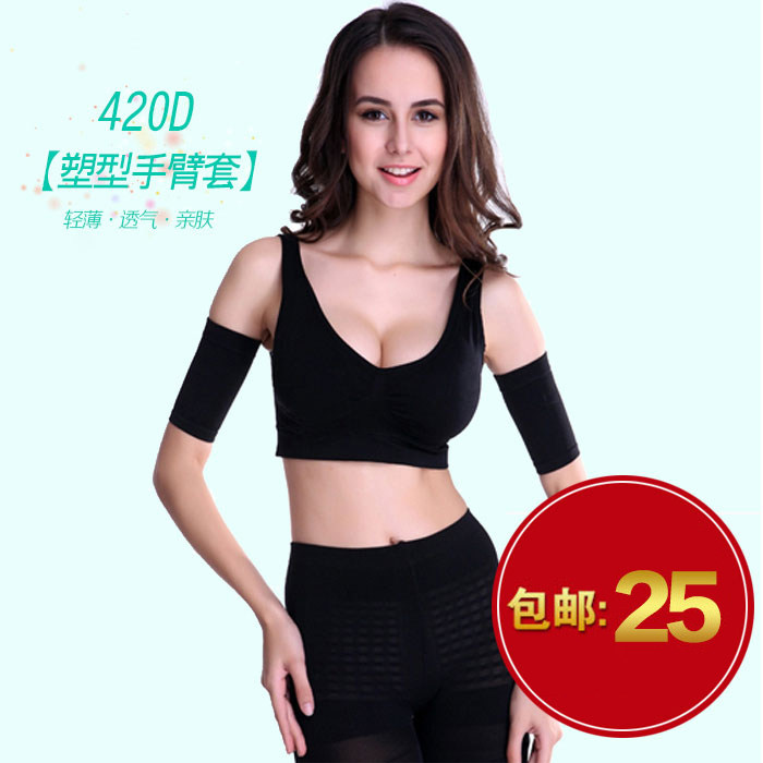 正品瘦胳膊420D瘦手臂瘦蝴蝶袖塑形束套肌肉型强效瘦小腿袜春夏|msdalam kategori Pakaian Dalam/seluar dalam lelaki/tracksuit, Sock/bottoming stoking/stoking/kaki sarung kaki - dari Buy2taobao.com untuk memberikan perkhidmatan ejen Taobao profesional membeli