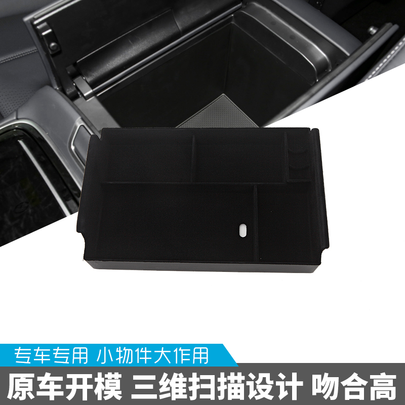 内饰改装配件扶手箱储物盒