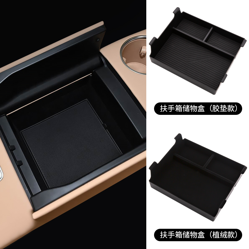 适用于风云T11扶手箱储物盒中控下置物盒收纳盒中央隔层内饰配件