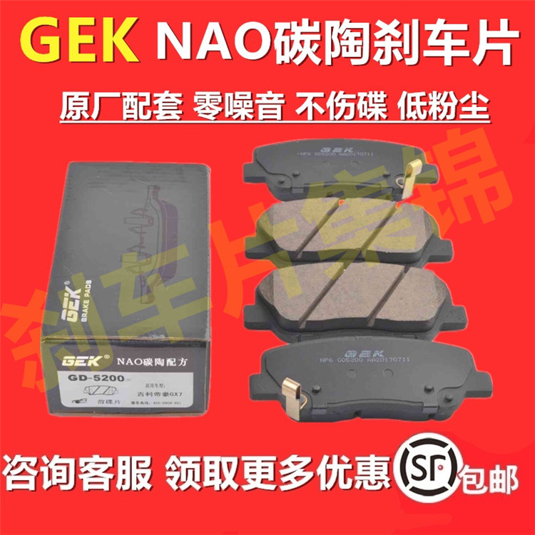 雷凌致享威驰fs雅力士前后刹车片