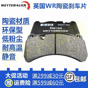 brembo 大6六活塞改装 陶瓷皮 英国WR R35 RC6 GTR 前刹车片 alcon