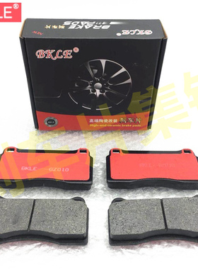 BKLE适用GTR R35 alcon RC6 比亚迪唐DM 大四六活塞前后轮刹车片