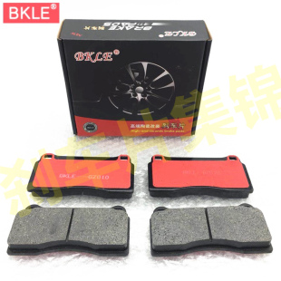 比亚迪唐DM BKLE适用GTR RC6 alcon 大四六活塞前后轮刹车片 R35