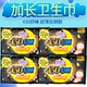 自由点卫生巾夜用430加长姨妈巾舒睡超薄棉柔透气量多贴合日夜组