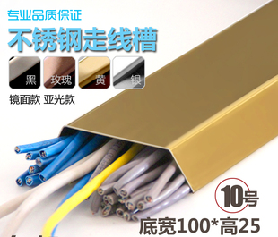 10cm不锈钢线槽明装地槽地线槽压线槽防踩明线网线装饰地面走线槽