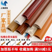 PVC明装 线槽木纹色铝合金线槽弧形地线槽耐踩网络地板走线压线槽
