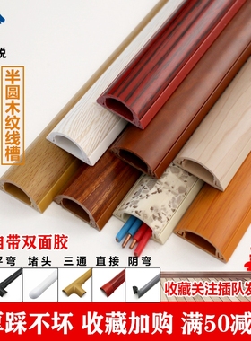 PVC明装线槽木纹色铝合金线槽弧形地线槽耐踩网络地板走线压线槽